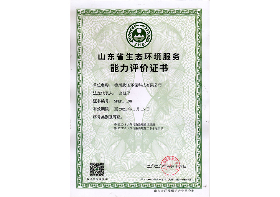 能力評價證書 能力評價證書